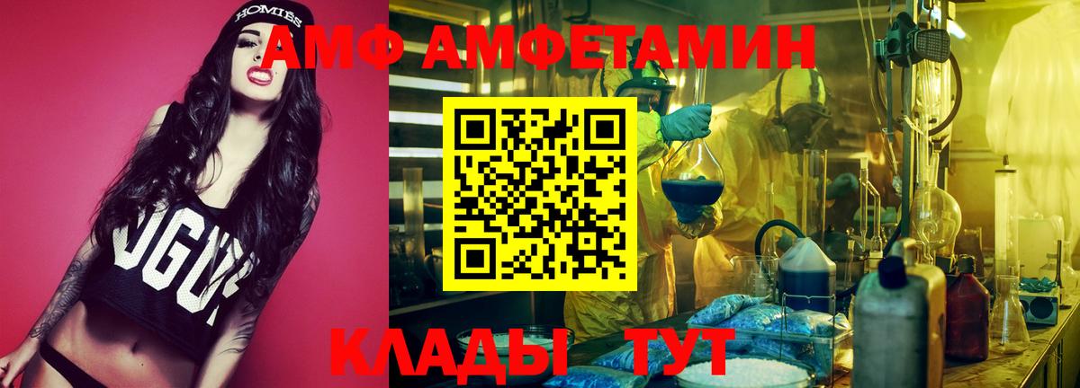 АМФЕТАМИН  Вход с VPN  Красноармейск  АМФЕТАМИН 98% 