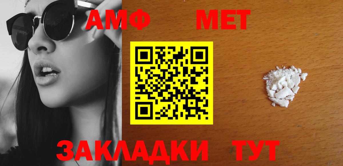 Амфетамин 98% Красноармейск