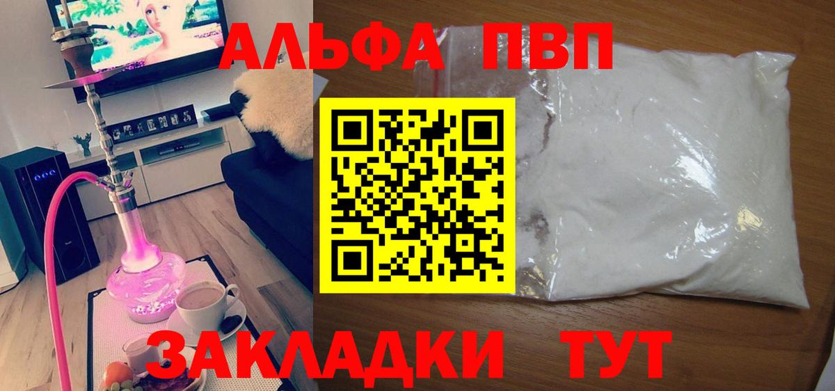 Красноармейск  А ПВП Crystall  Alpha-PVP крисы CK  Вход с VPN 