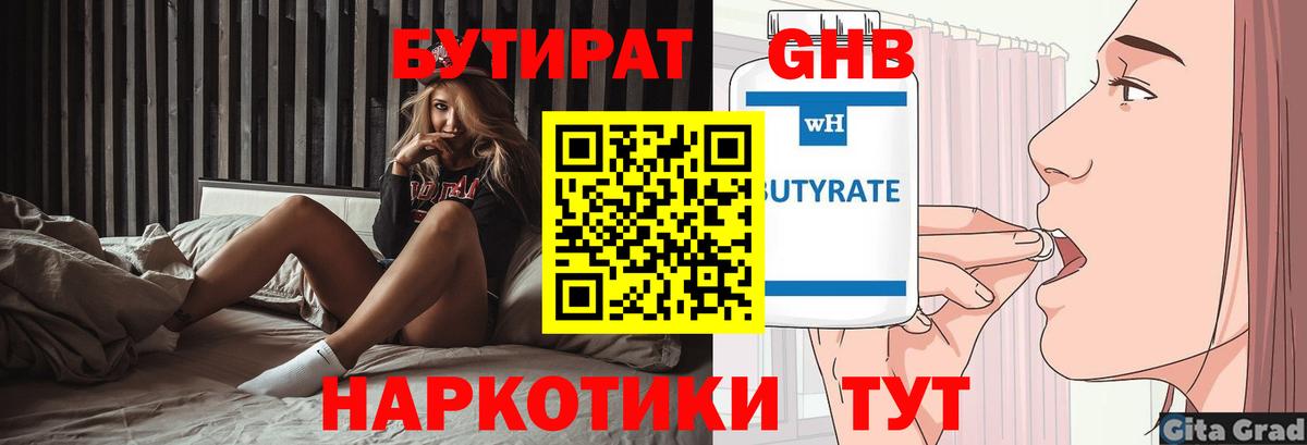 Бутират  Бутират буратино  Вход с VPN  Красноармейск 