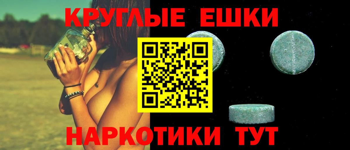 Красноармейск  Ecstasy mix  Экстази  Вход с VPN 