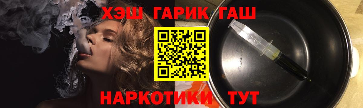 ГАШ  ГАШ hashish  Красноармейск  Вход с VPN  Гашиш гашик 
