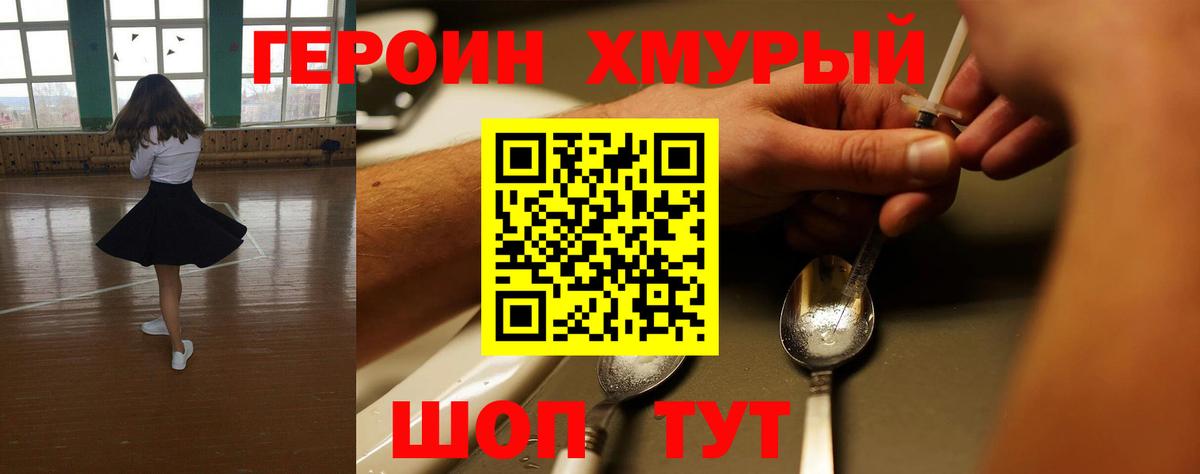 Героин Афган Красноармейск