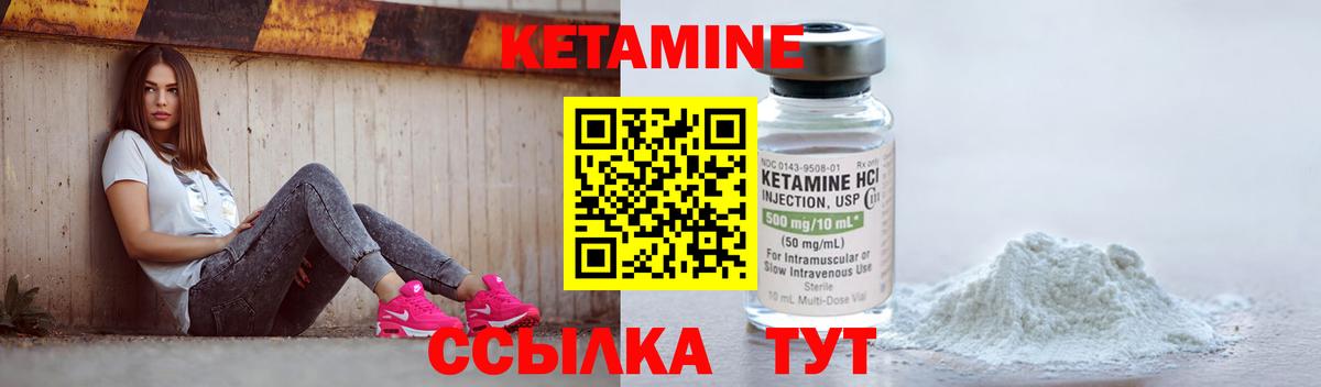 Кетамин ketamine  Вход с VPN  Красноармейск  Кетамин ketamine 