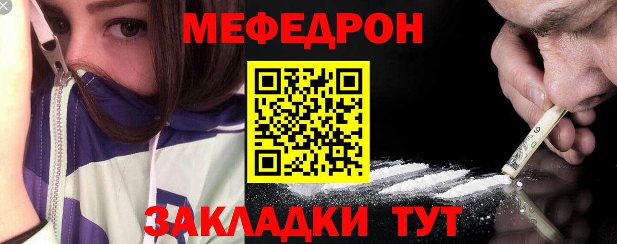 Мефедрон мука Красноармейск