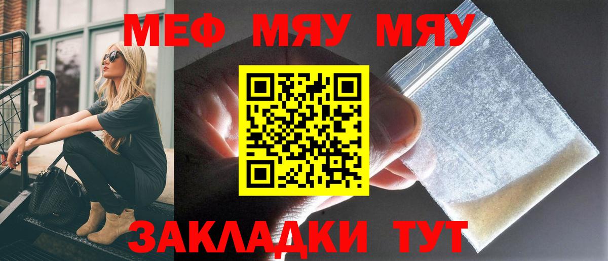Меф мука  Мефедрон мука  МЯУ-МЯУ  Вход с VPN  omg ССЫЛКА  Красноармейск 