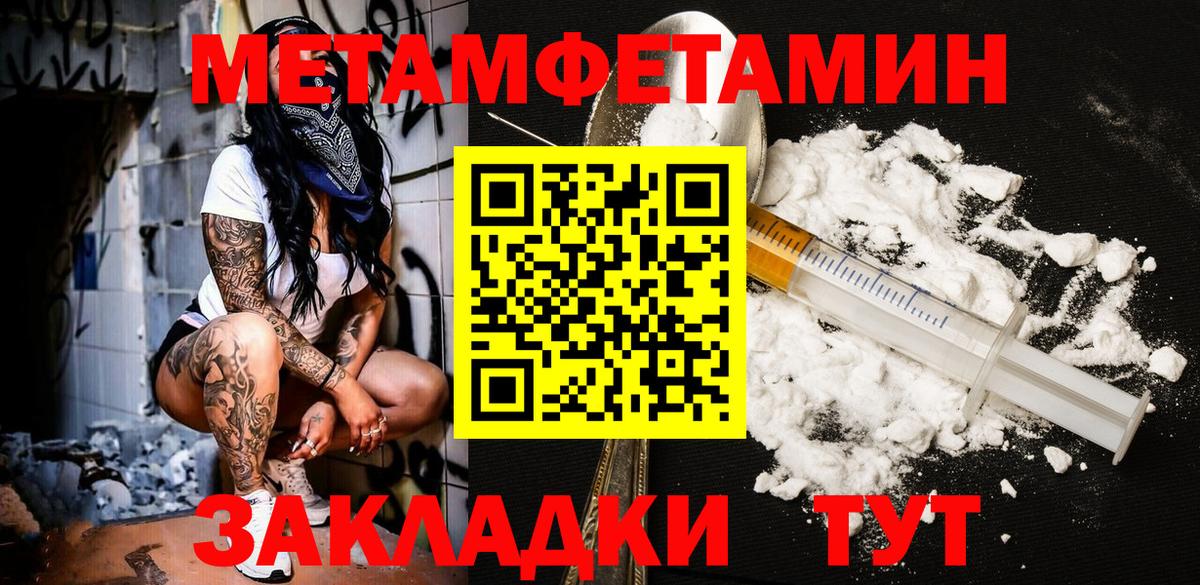 Метамфетамин мет Красноармейск