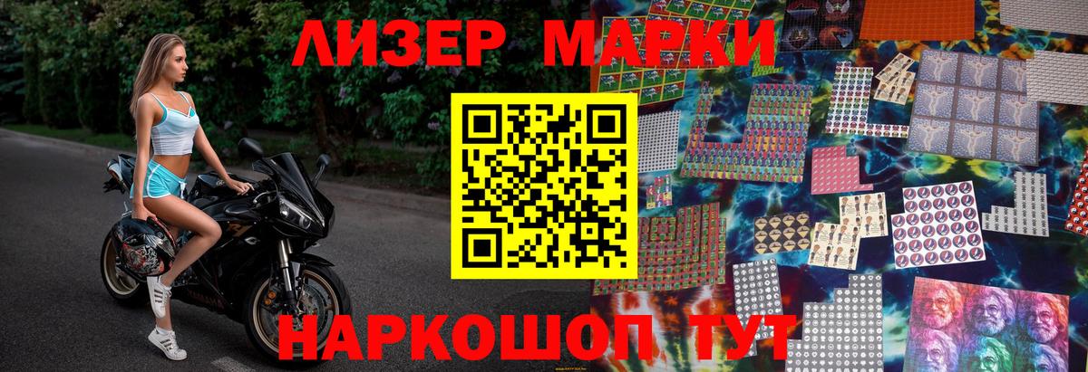 Марки 25I-NBOMe 1500мкг  Марки 25I-NBOMe 1500мкг  Вход с VPN  Красноармейск 